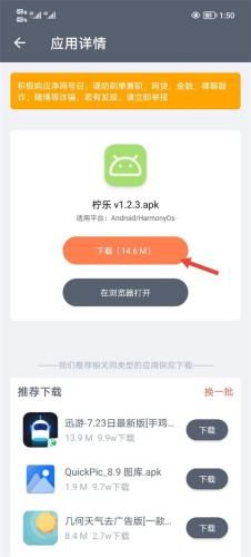软件仓库1.2.6最新版