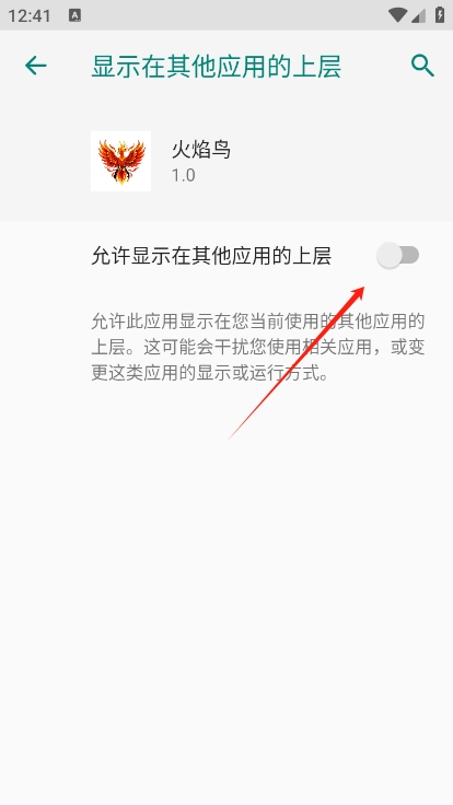 火焰鸟直装