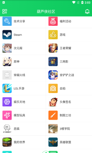 葫芦侠3楼老版本截图1