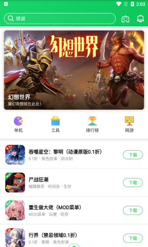 葫芦侠3楼老版本截图2