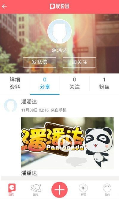 皮影客截图2