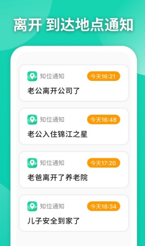 知位软件