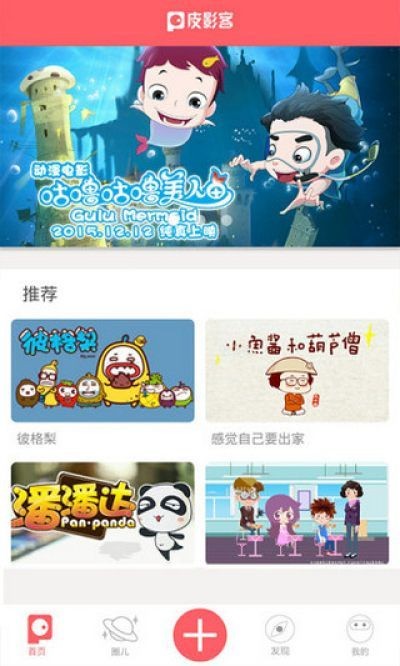 皮影客截图3