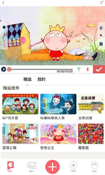 皮影客截图4
