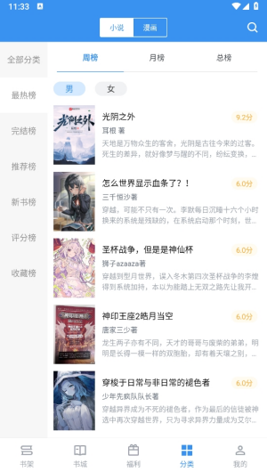笔趣阁纯净版截图1