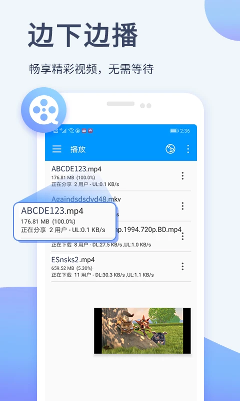 Xfplay影音先锋截图2