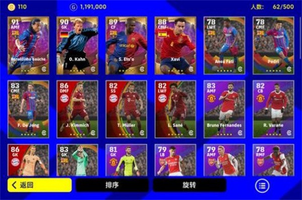 实况足球2012截图3