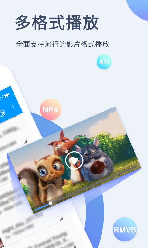 Xfplay影音先锋截图3