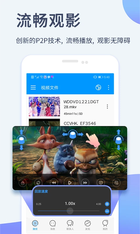 Xfplay影音先锋截图4