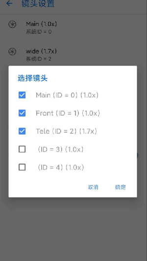 谷歌相机小米版截图1
