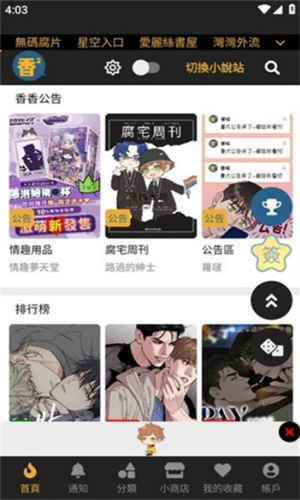 Boylove最新版