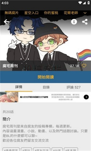 Boylove最新版