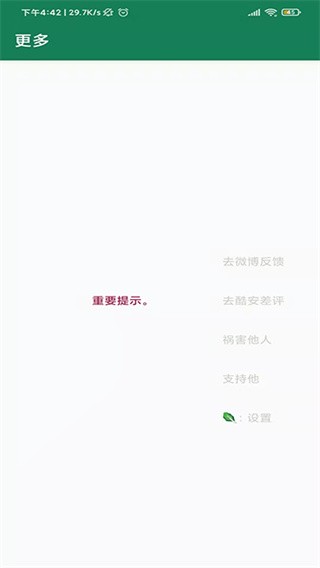 李跳跳手机版截图1