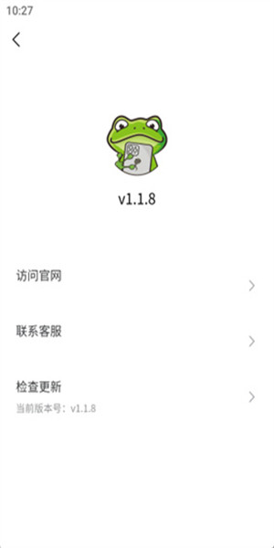 漫蛙2正版