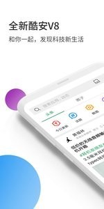 酷安社区截图1