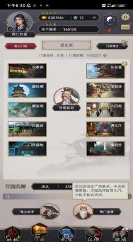 这就是江湖小米版