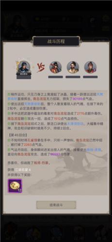 这就是江湖小米版