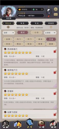这就是江湖小米版