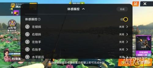 欢乐钓鱼大师国际服