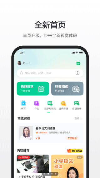 百度词典截图1