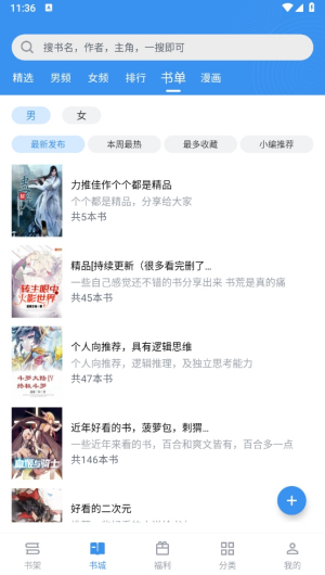 笔趣阁纯净版