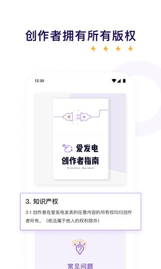 爱发电2025最新版截图0