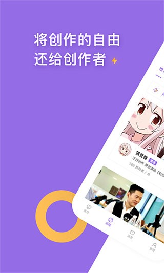 爱发电2025最新版截图1
