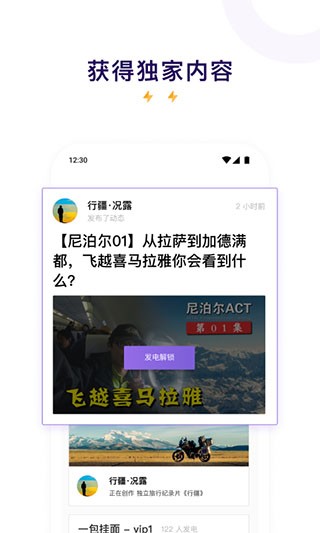 爱发电2025最新版截图2
