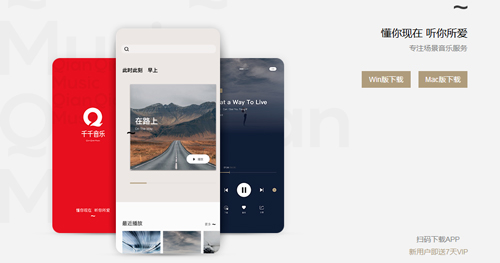 千千静音