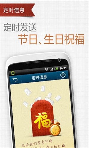 QQ通讯录安卓版截图3