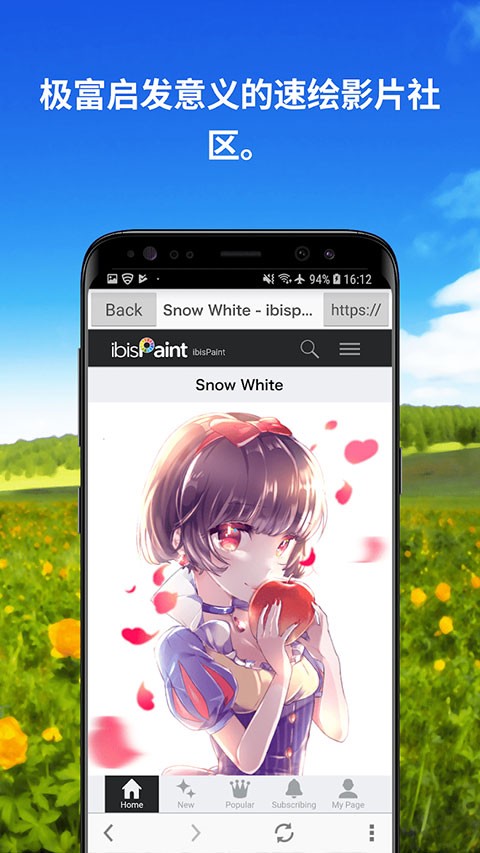 爱笔思画x中文版截图2