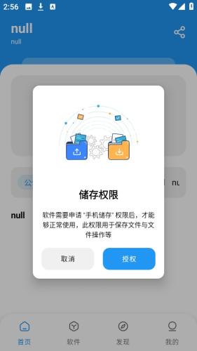 猪猪软件库免费版