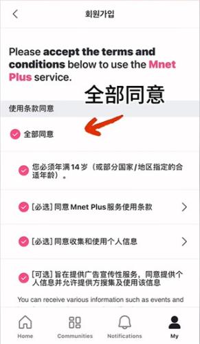 Mnet Plus安卓版