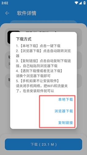 猪猪软件库免费版