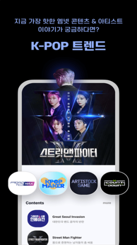 Mnet Plus安卓版