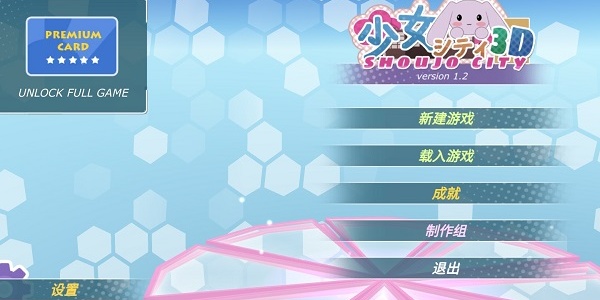 少女都市模拟器下载最新版本合集