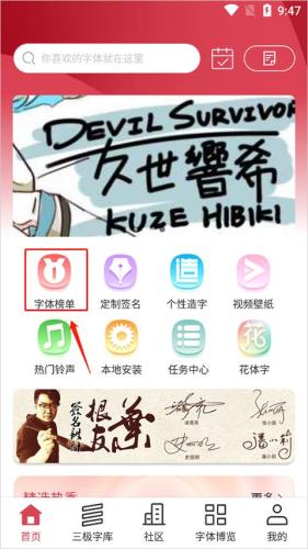 字体美化大师小米版