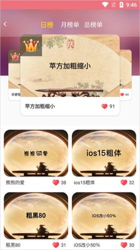 字体美化大师小米版