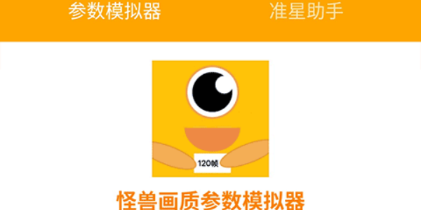 画质怪兽120帧和平精英安卓版合集
