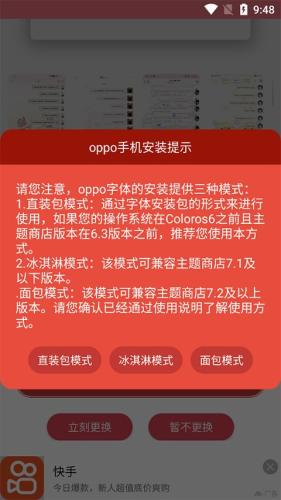 字体美化大师小米版