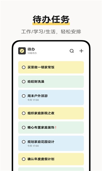 原子笔记最新版截图1