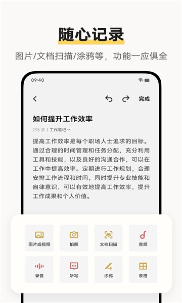 原子笔记最新版截图3