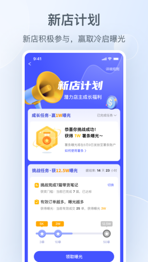 小红书千帆手机版