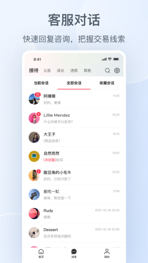 小红书千帆手机版