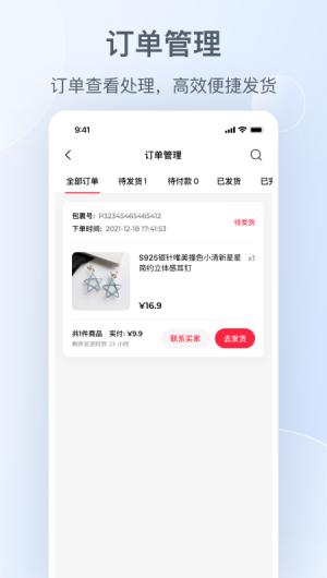 小红书千帆手机版