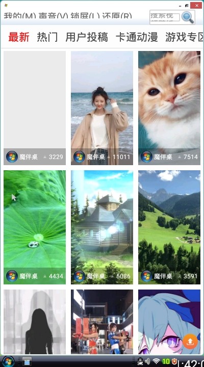 Vista桌面截图2