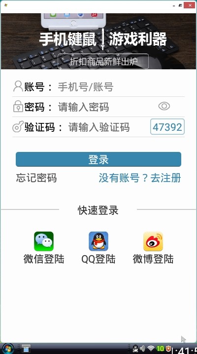 Vista桌面截图1