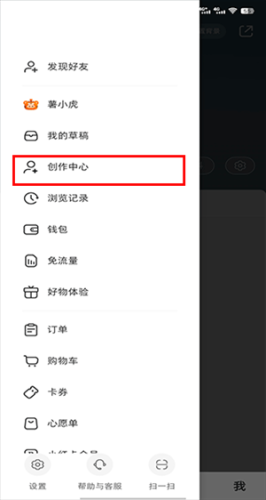 小红书千帆手机版