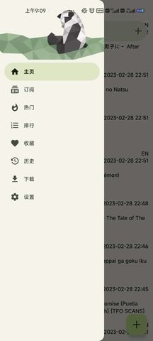 Ehviewer白色版1.9.8.0截图1