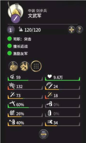三国全面战争2.0